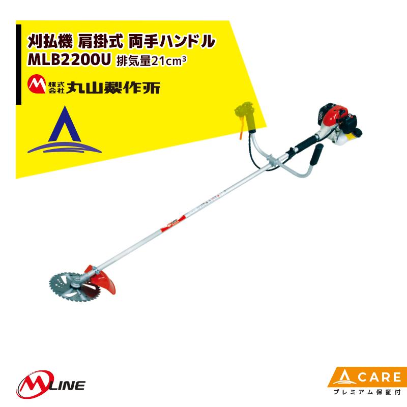 丸山製作所 草刈り機 M-Line エンジン式 刈払機 MLB200XU 肩掛式 両手