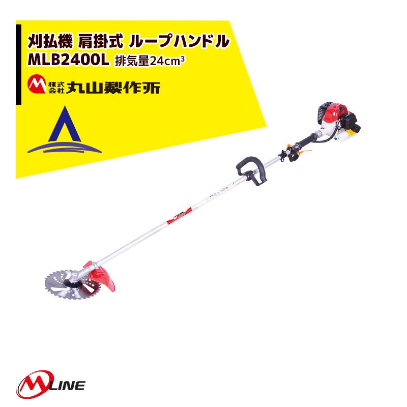 丸山製作所｜草刈り機 M-Line エンジン式 刈払機 MLB230L-1 肩掛式 