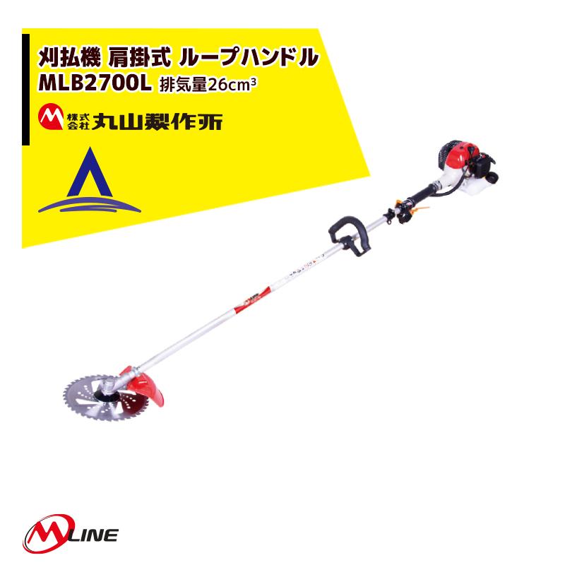 丸山製作所 草刈り機 M-Line エンジン式 刈払機 MLB260XL 肩掛式