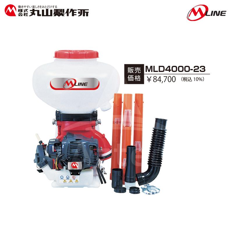 丸山製作所 丸山製作所｜M-Line エンジン式 動力散布機 MLD4100