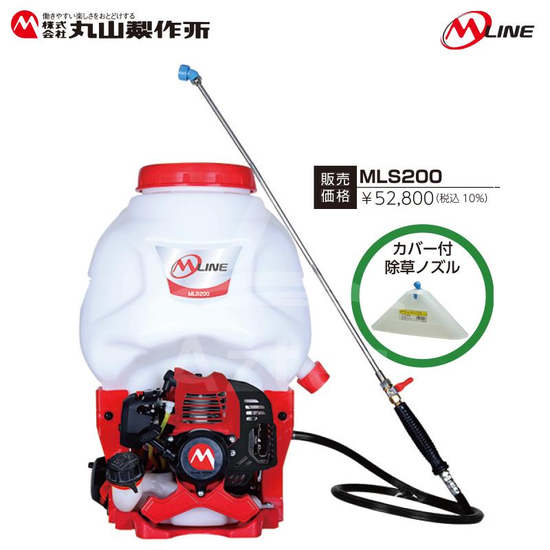 ＜5月上旬入荷予定＞丸山製作所｜M-Line エンジン式 背負動噴 MLS201-1 薬剤タンク容量20L｜aztec｜02