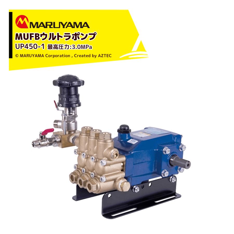 丸山製作所｜ウルトラファインバブル MUFBウルトラポンプ ポンプ単体  
