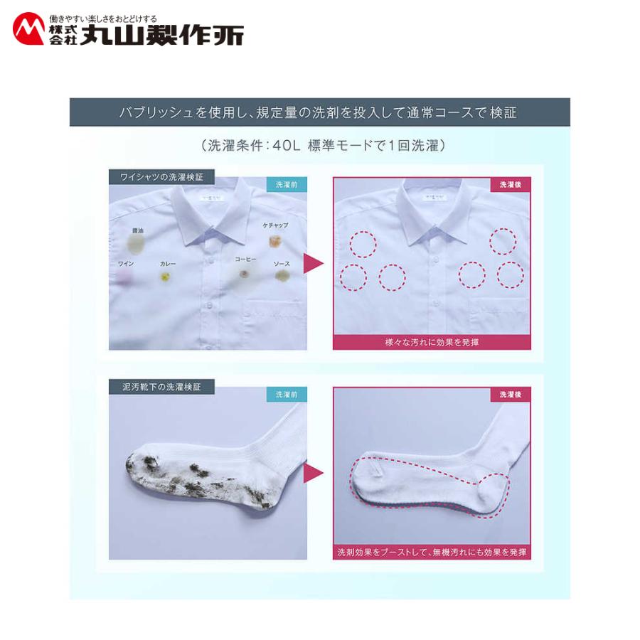 丸山製作所 洗濯機アダプター バブリッシュ ウルトラファインバブル