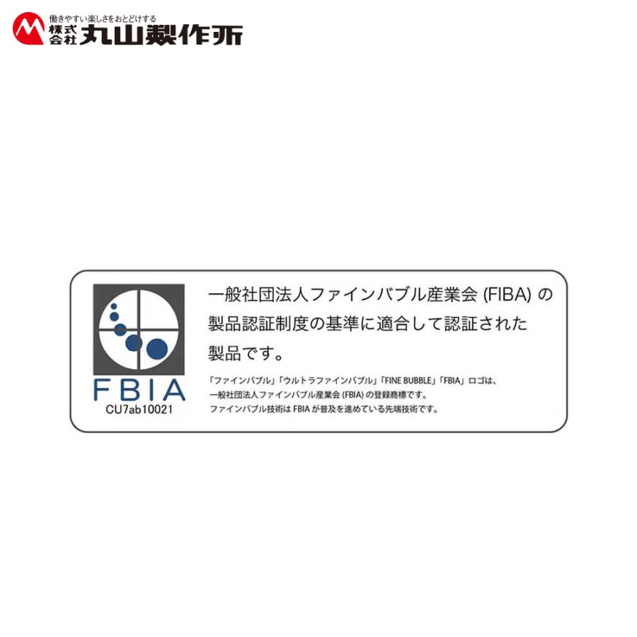 丸山製作所 洗濯機アダプター バブリッシュ ウルトラファインバブル
