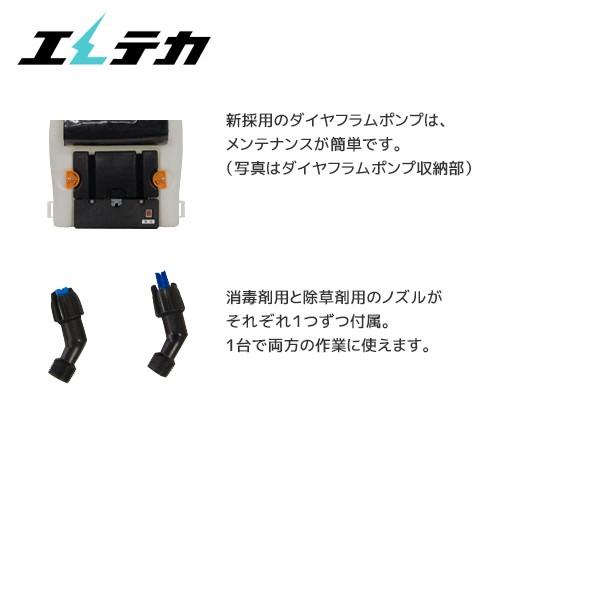マルナカ エレテカ 充電式電動背負噴霧機DWS15X : AZTEC ヤフー