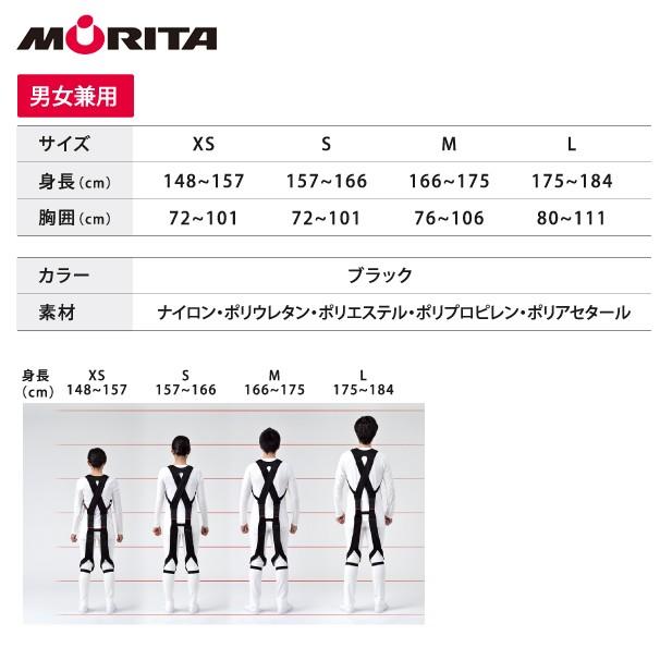 MORITA 腰部サポートウェア ラクニエ rakunie : AZTEC ヤフーショップ