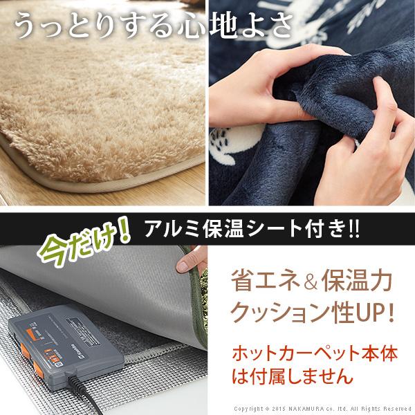 ホットカーペット カバー-モリス 2畳 186x186cm カバーのみ 北欧 床