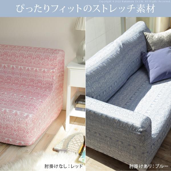 ソファーカバー 2人掛 スペイン製 ソファカバー-カーシャ 肘掛けあり2人掛け ソファー 肘付き 伸縮 模様 おしゃれ ジャガード織り 模様替え 新生活 在宅_7