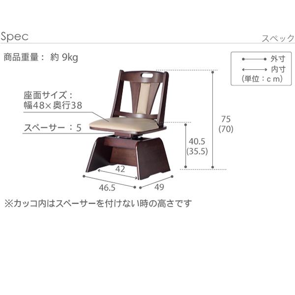 ハイバック回転椅子-ロタ チェアプラス SAI 彩 椅子 回転 高さ調節機能付き ハイバック回転椅子 いす イス 肘なし 高さ調整 こたつ用 一人用 天然木_10