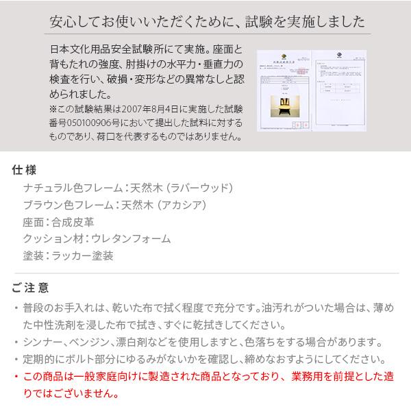 ハイバック回転椅子-ロタ チェアプラス SAI 彩 椅子 回転 高さ調節機能付き ハイバック回転椅子 いす イス 肘なし 高さ調整 こたつ用 一人用 天然木_11