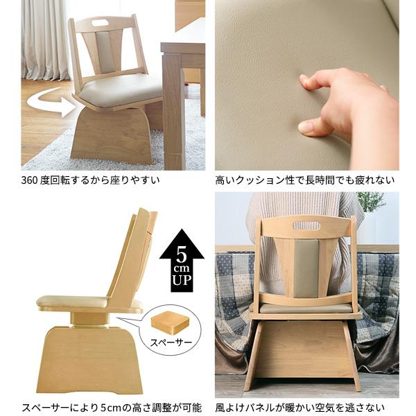 ハイバック回転椅子-ロタ チェアプラス SAI 彩 椅子 回転 高さ調節機能付き ハイバック回転椅子 いす イス 肘なし 高さ調整 こたつ用 一人用 天然木_1