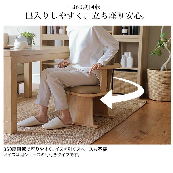 ハイバック回転椅子-ロタ チェアプラス SAI 彩 椅子 回転 高さ調節機能付き ハイバック回転椅子 いす イス 肘なし 高さ調整 こたつ用 一人用 天然木_2