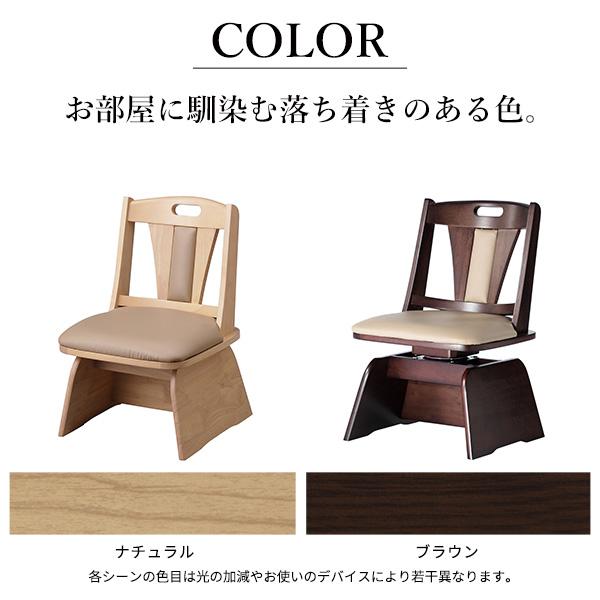 ハイバック回転椅子-ロタ チェアプラス SAI 彩 椅子 回転 高さ調節機能付き ハイバック回転椅子 いす イス 肘なし 高さ調整 こたつ用 一人用 天然木_8
