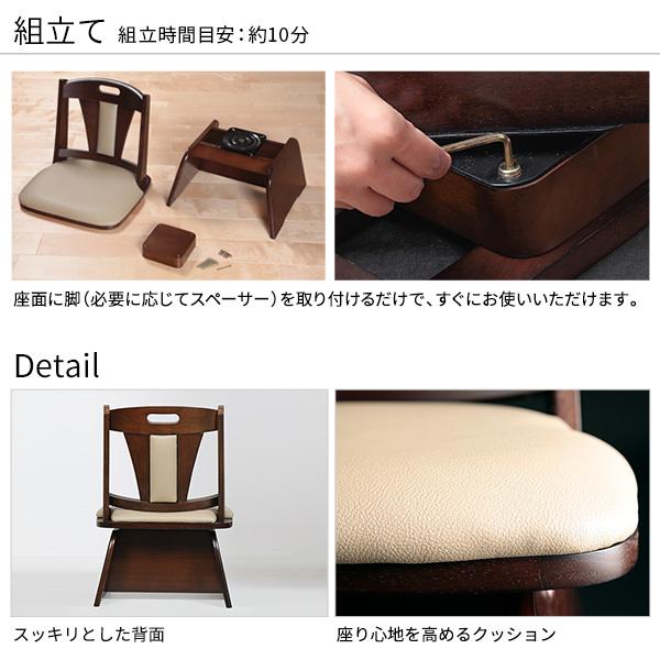 ハイバック回転椅子-ロタ チェアプラス SAI 彩 椅子 回転 高さ調節機能付き ハイバック回転椅子 いす イス 肘なし 高さ調整 こたつ用 一人用 天然木_9