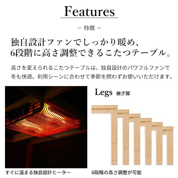 パワフルヒーター6段階に高さ調節できるダイニングこたつ-スクット