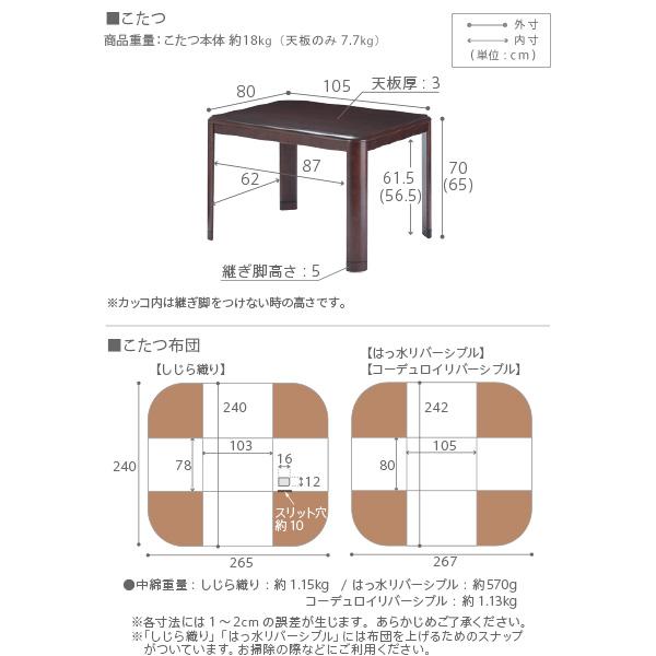パワフルヒーター-高さ調節機能付き ダイニングこたつ-アコード