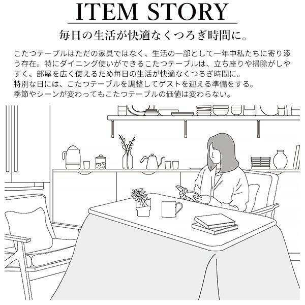 パワフルヒーター-高さ調節機能付き ダイニングこたつ-アコード