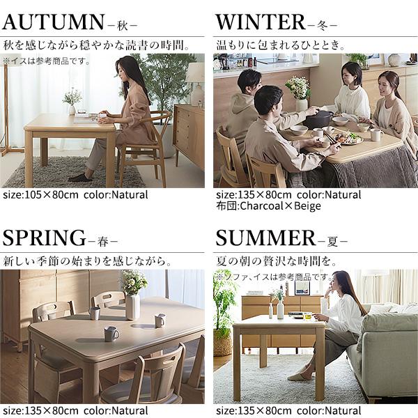 パワフルヒーター-高さ調節機能付き ダイニングこたつ-アコード80x80cm