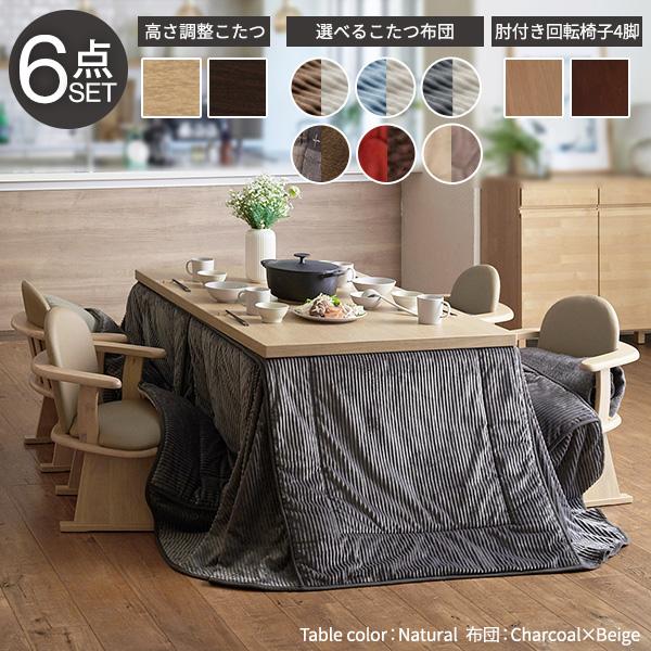 パワフルヒーター-6段階に高さ調節できるダイニングこたつ-スクット