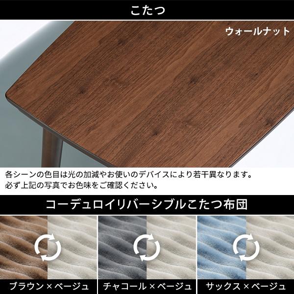 ソファで使えるフラットヒーターこたつ-ブエノ105x55cm リバーシブル