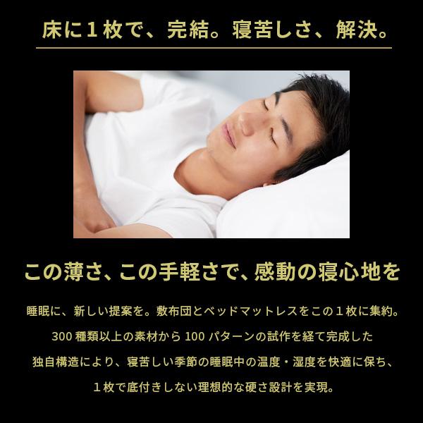 敷き布団 敷布団 セミダブル フトンマットレスという、睡眠革命