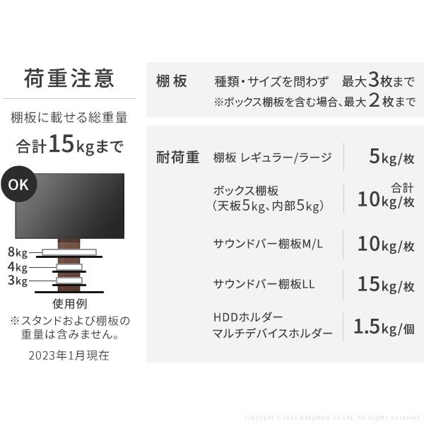 WALL オプション品　新品未使用 EQUALS（イコールズ） WALLインテリアテレビスタンドPRO専用 棚板