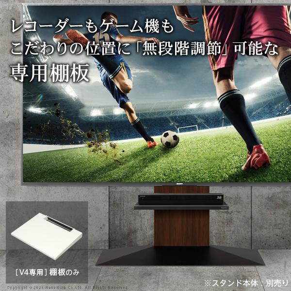 EQUALS（イコールズ） WALLインテリアテレビスタンドV4専用 棚板