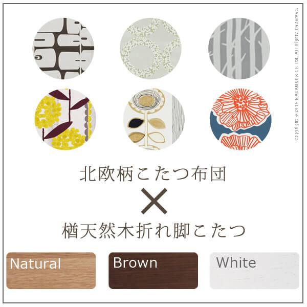 こたつ 長方形 楢天然木国産折れ脚こたつ-ローリエ 105x75cm 日本製