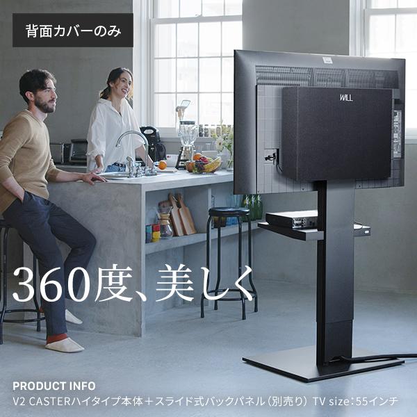 EQUALS（イコールズ） WALLインテリアテレビスタンド V2 CASTER・PRO
