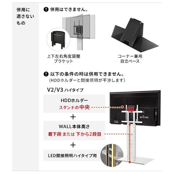 【美品・セット】WALLテレビスタンド V3 SW＋間接照明ハイタイプブラック 楽天市場】LED間接照明 オプション WALLインテリアテレビ
