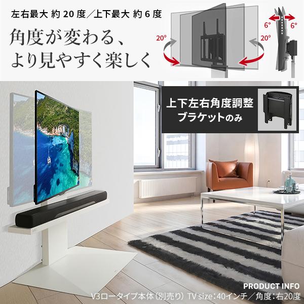 EQUALS（イコールズ） WALLインテリアテレビスタンド V2・V3対応 上下