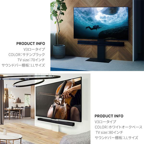 EQUALS WALL サウンドバー EQUALS WALL テレビスタンド オプション V2・V3・V5・S1対応