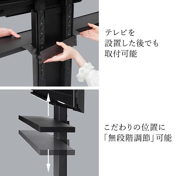 EQUALS テレビ台 壁寄せテレビスタンド WALL V2 サウンドバー棚板 MUSTBUY WALLインテリアテレビスタンドV2・V3・V5対応 サウンドバー棚