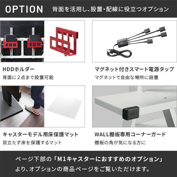 EQUALS（イコールズ） WALLインテリアテレビスタンド M1CASTER 収納
