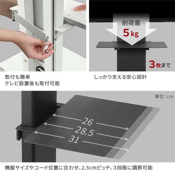 WALL V3 COMPACT/mini+棚板セット 24〜55v ブラック EQUALS WALLインテリアテレビスタンドV3 COMPACT+棚板セット 24