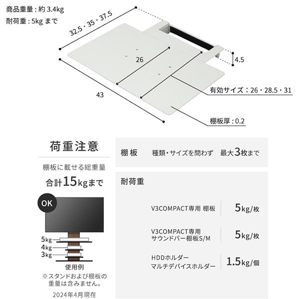 EQUALS（イコールズ） WALLインテリアテレビスタンドV3 COMPACT+棚板