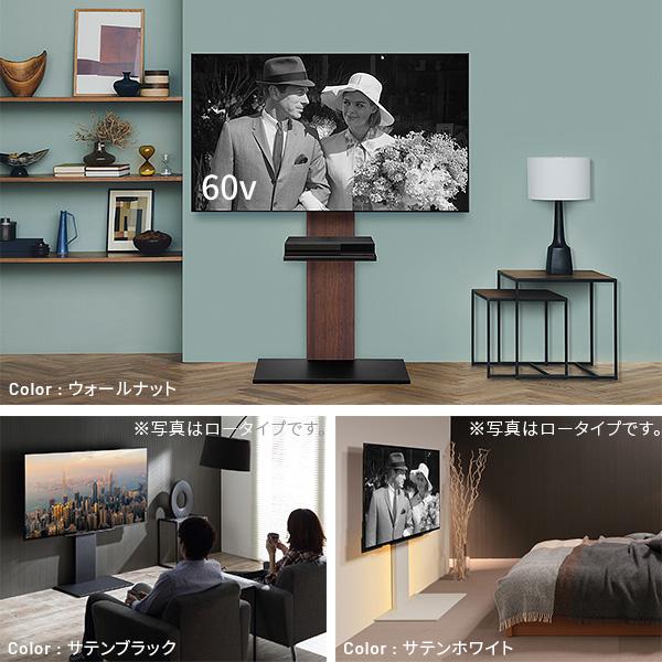 EQUALS テレビ台 WALLインテリアテレビスタンドV2 ハイタイプ