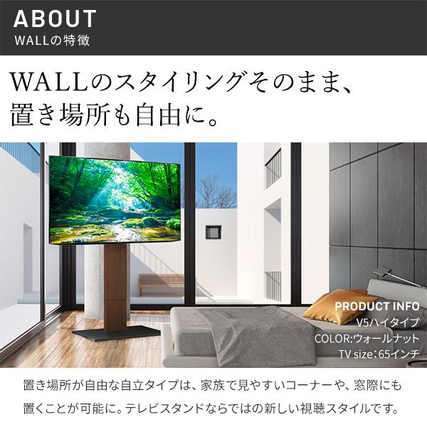 EQUALS テレビ台 WALLインテリアテレビスタンドV5 ハイタイプ+棚