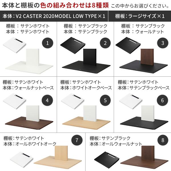 EQUALS（イコールズ） WALLインテリアテレビスタンドV2 CASTER 2020