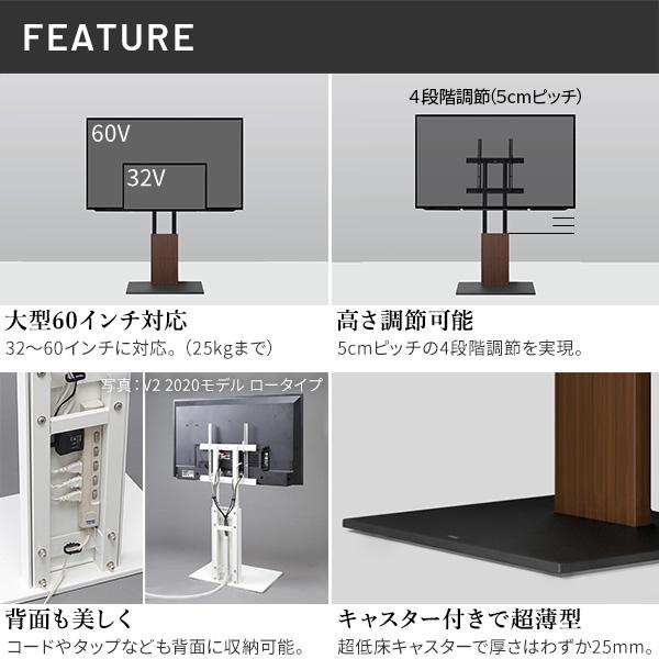 WALLインテリアテレビスタンドV2 CASTER 2020ロータイプ+棚板 