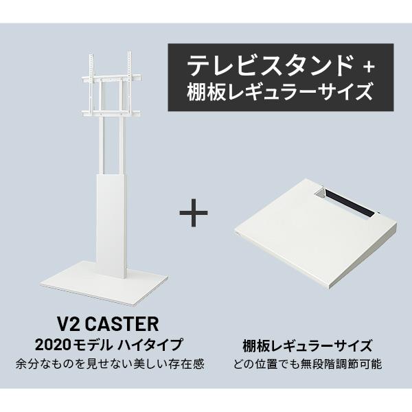 EQUALS（イコールズ） WALLインテリアテレビスタンドV2 CASTER 2020