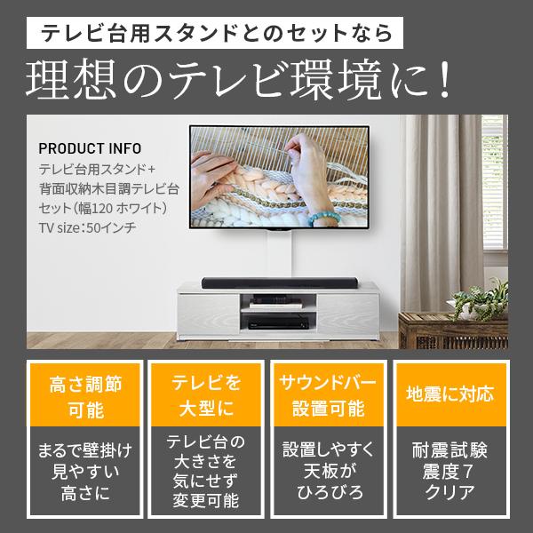 EQUALS（イコールズ） WALLインテリアテレビスタンド テレビ台用