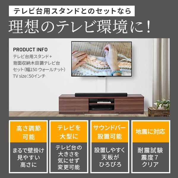 EQUALS（イコールズ） WALLインテリアテレビスタンド テレビ台用 