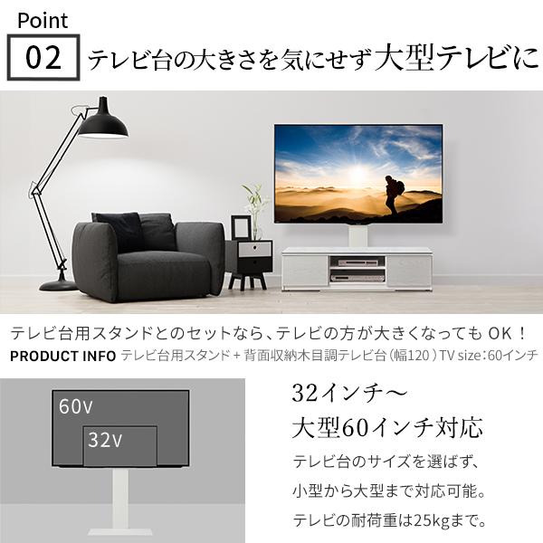 EQUALS（イコールズ） WALLインテリアテレビスタンド テレビ台用
