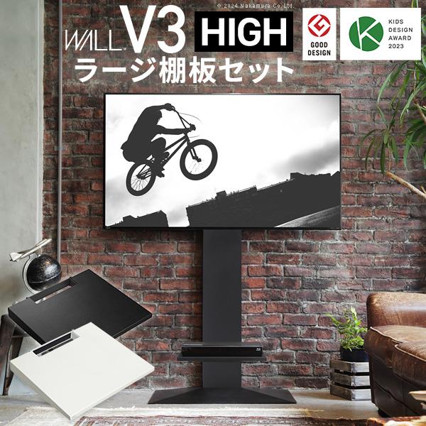 EQUALS（イコールズ） テレビ台 WALLインテリアテレビスタンドV3 ハイ