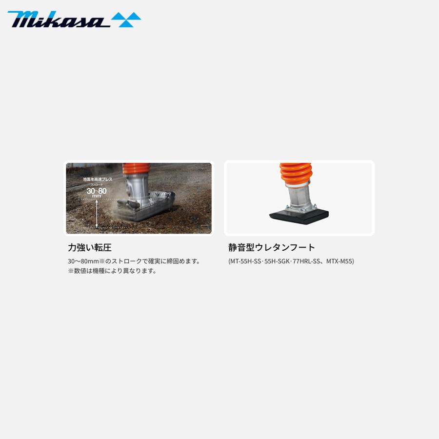 IKA 三笠産業|mikasa タンピングランマー MT-55H 転圧機 IKA 三笠産業|mikasa タンピングランマー MT-55H 転圧機
