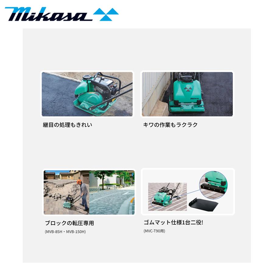 IKA 三笠産業|mikasa プレートコンパクター MVC-40HW IKA 三笠産業|mikasa プレートコンパクター MVC-40HW