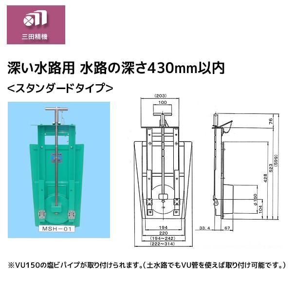 三田精機 水田水位管理装置 田門「手動式」MSH-01 : AZTEC ヤフー