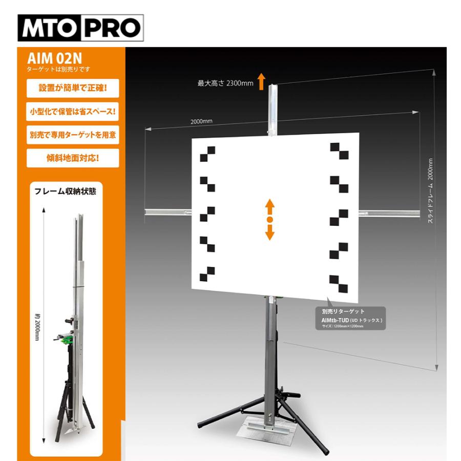 26【新品未使用】 MTO PRO｜エーミングターゲット エイムスタtb トラック用 AIM02N ターゲット別売 ムサシトレイディングオフィス エーミング 【VQ2186619395】(76440円)