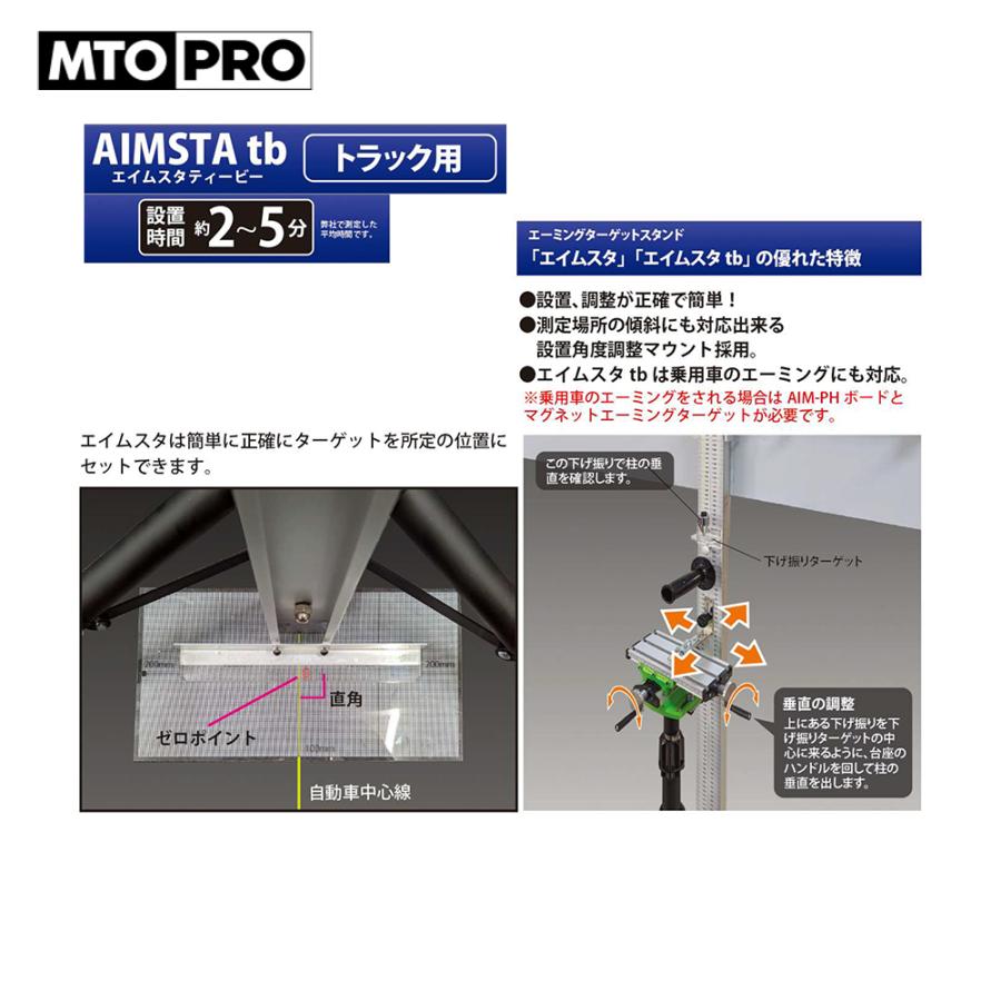 26【新品未使用】 MTO PRO｜エーミングターゲット エイムスタtb トラック用 AIM02N ターゲット別売 ムサシトレイディングオフィス エーミング 【VQ2186619395】(76440円)